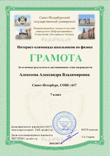 Алексеева Александра 7а